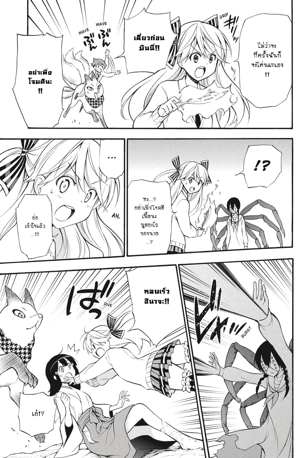 Kyou no Cerberus 53-คำอธิษฐาน