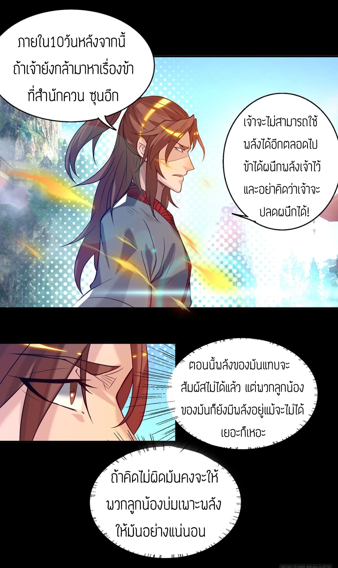 Reversal of God King 8-8