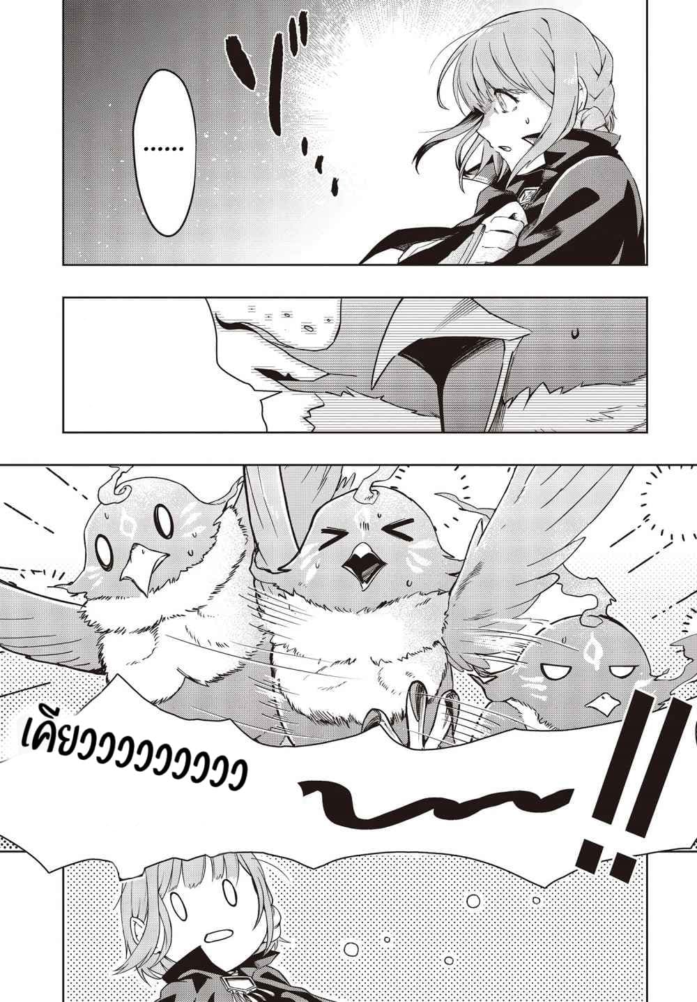 Fushichou e no Tensei 1-1