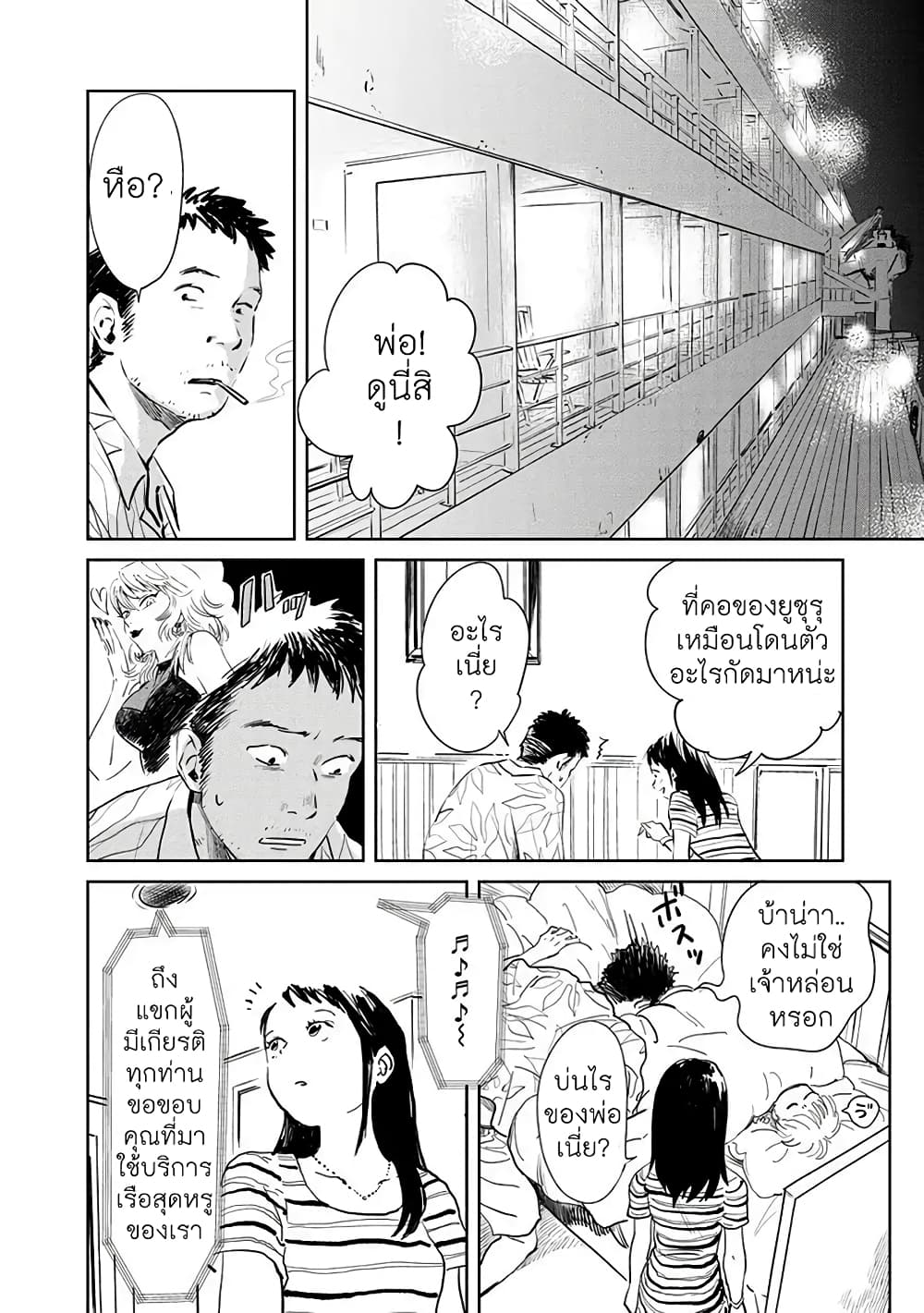 Noah of the Blood Sea เรือสยองปาร์ตี้เลือดสาด 2-ห้องกระจก