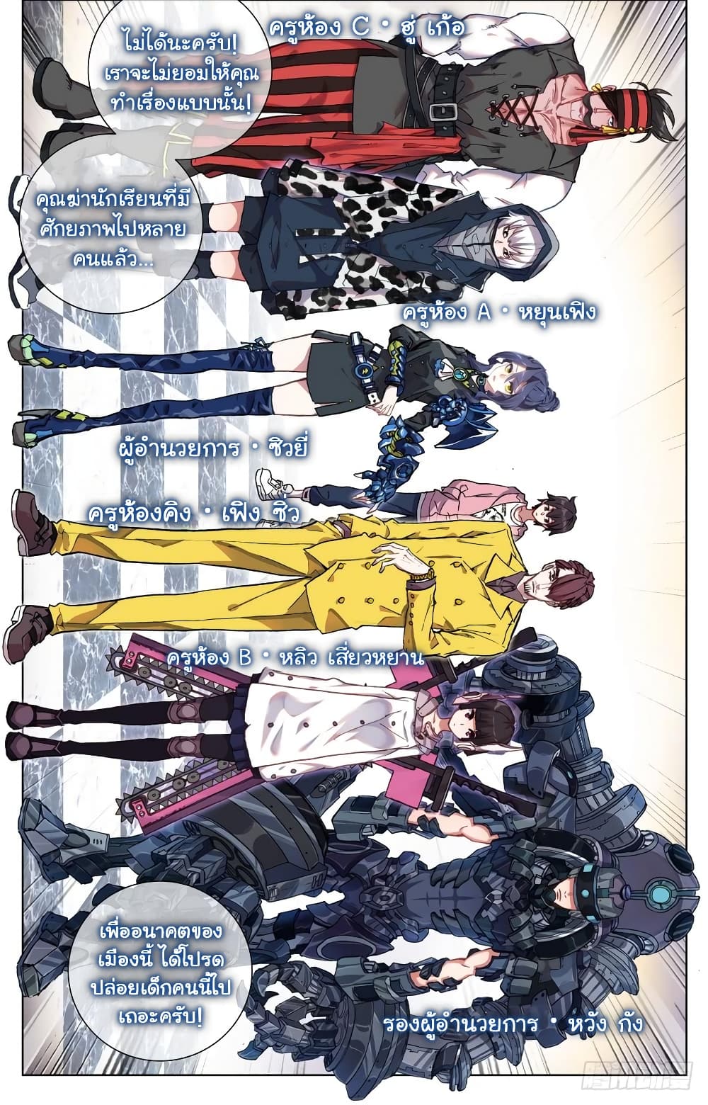 Another Emperor Reborn การจุติของราชาเทพอสูร 24-24