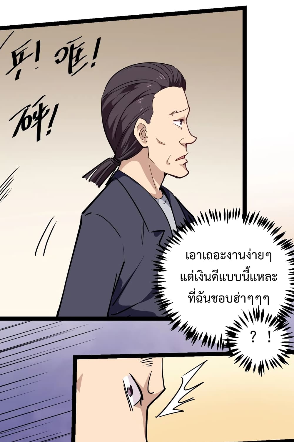Doctor Poison 54-54