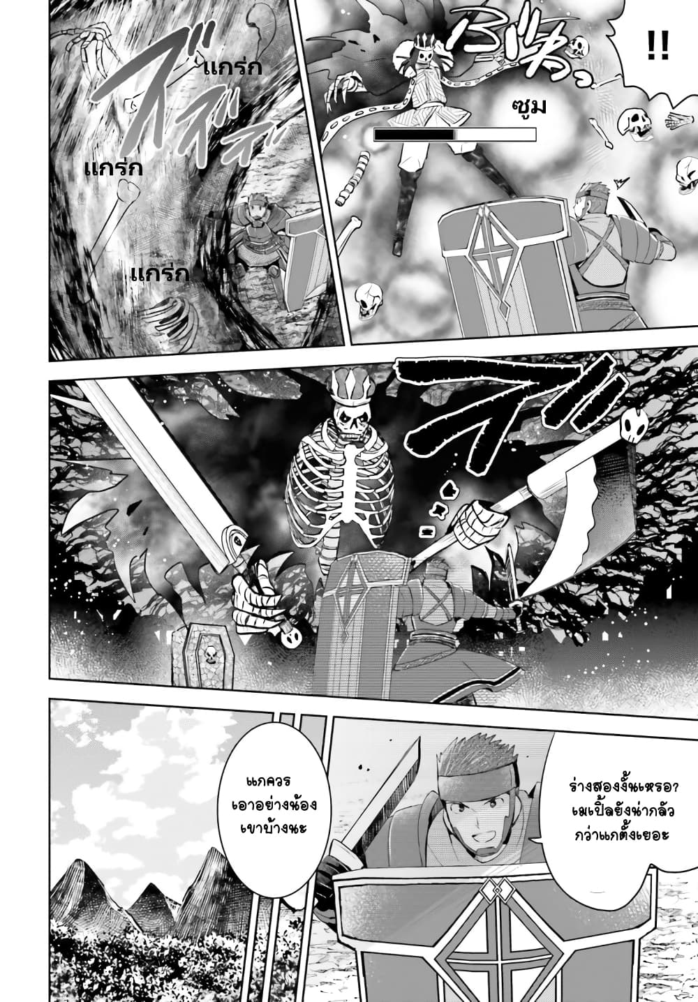 Itai no wa Iya nanode Bogyo-Ryoku ni Kyokufuri Shitai to Omoimasu ตู้เย็น 20-20