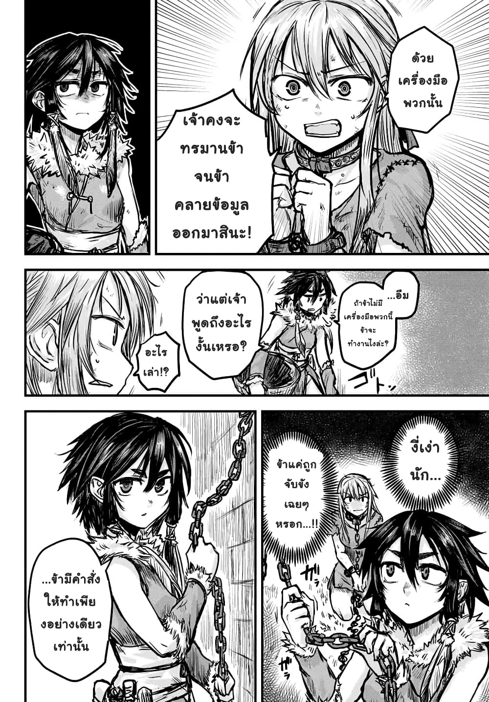 The Bride of Barbaroi 1-1