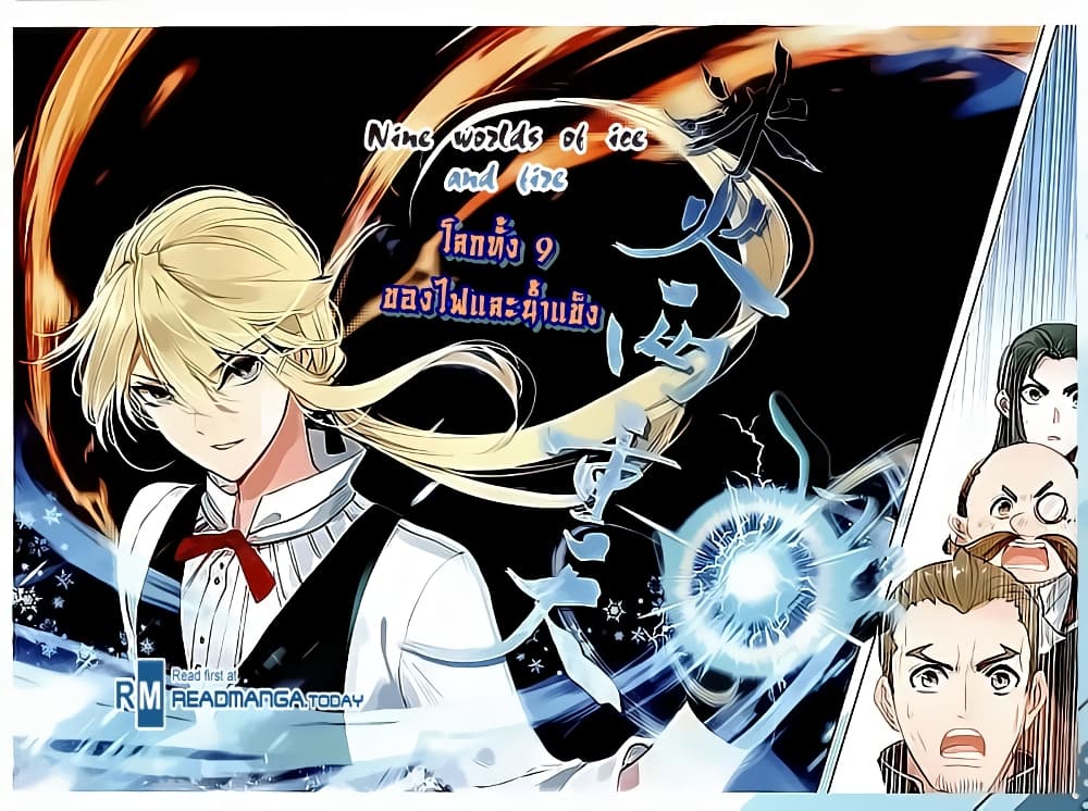 The Magic Chef of Ice and Fire 40-40