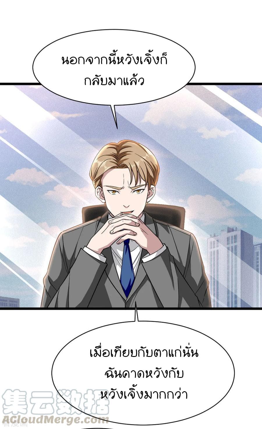Wang Zheng A Strong Bodyguard 11-11
