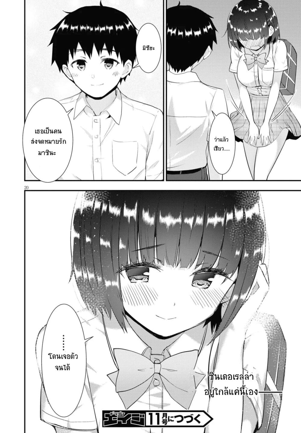 Kawaiikereba Hentai demo Suki ni Natte Kuremasu ka? 34-34