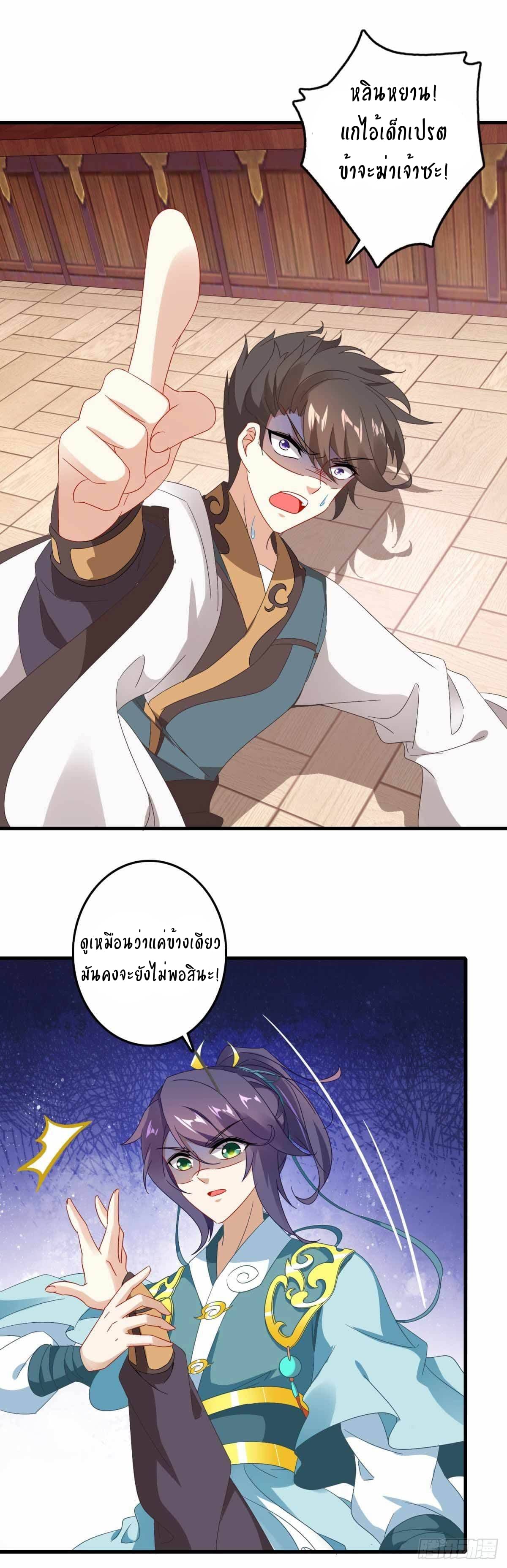 Divine Soul Emperor 8-8