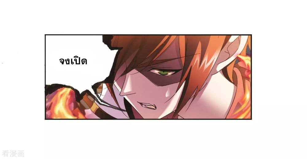 Douluo Dalu 247-247