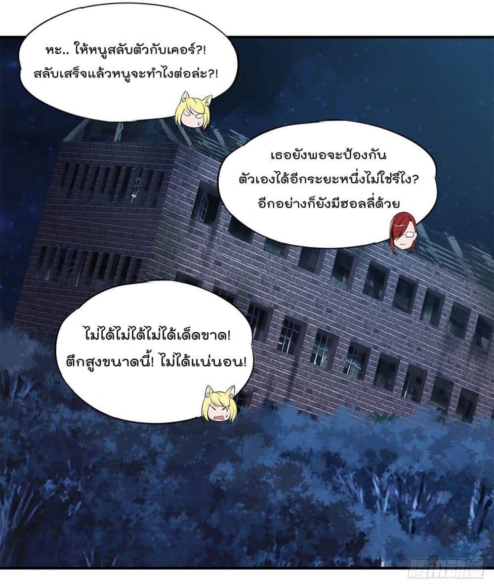 The Strongest Knight Become To Lolicon Vampire ผมคืออัศวินผู้แข็งแกร่งที่ถูกสาปให้กลายเป็นแวมไพร์โลลิ 28-28
