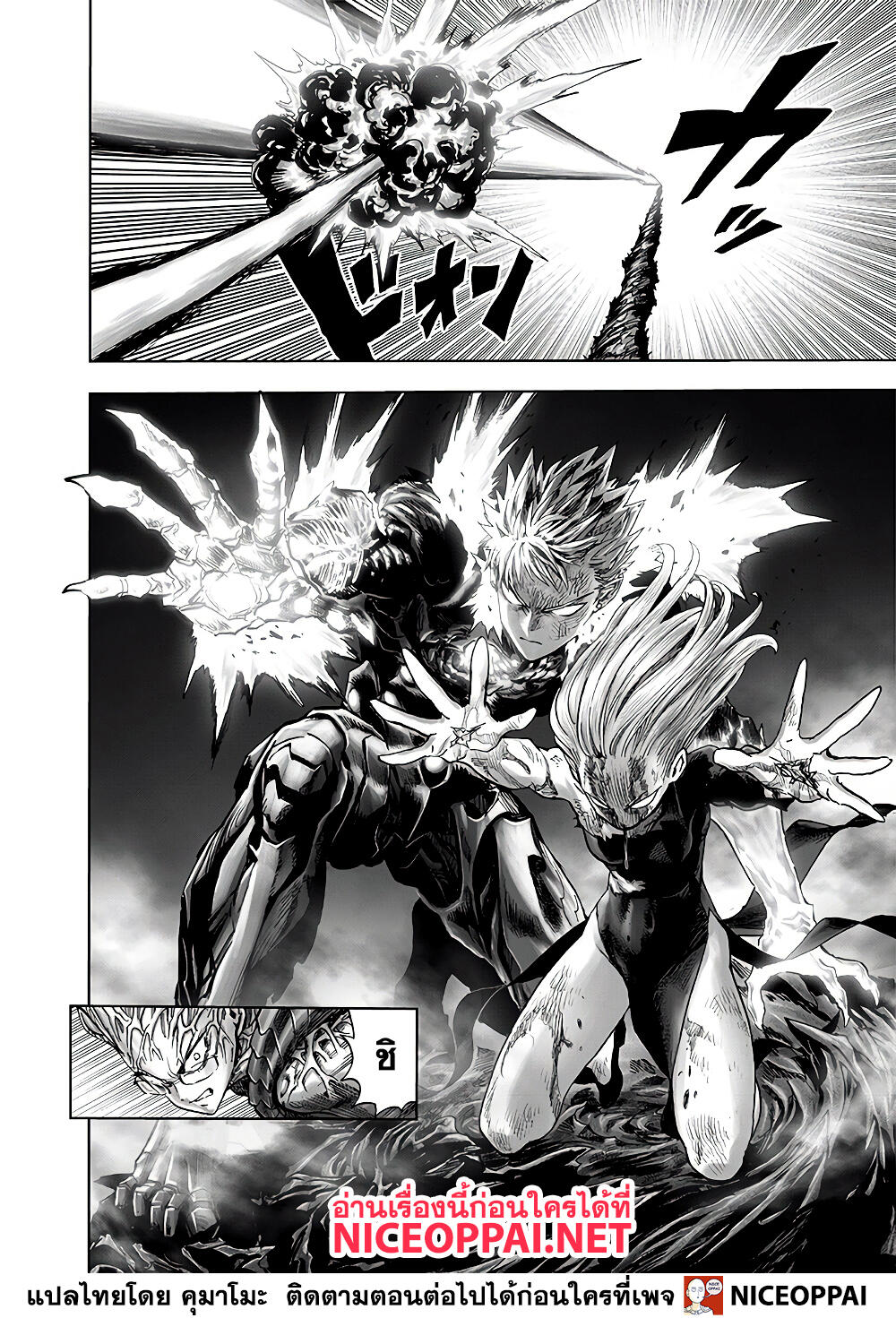 One Punch Man 137-ขานรับ