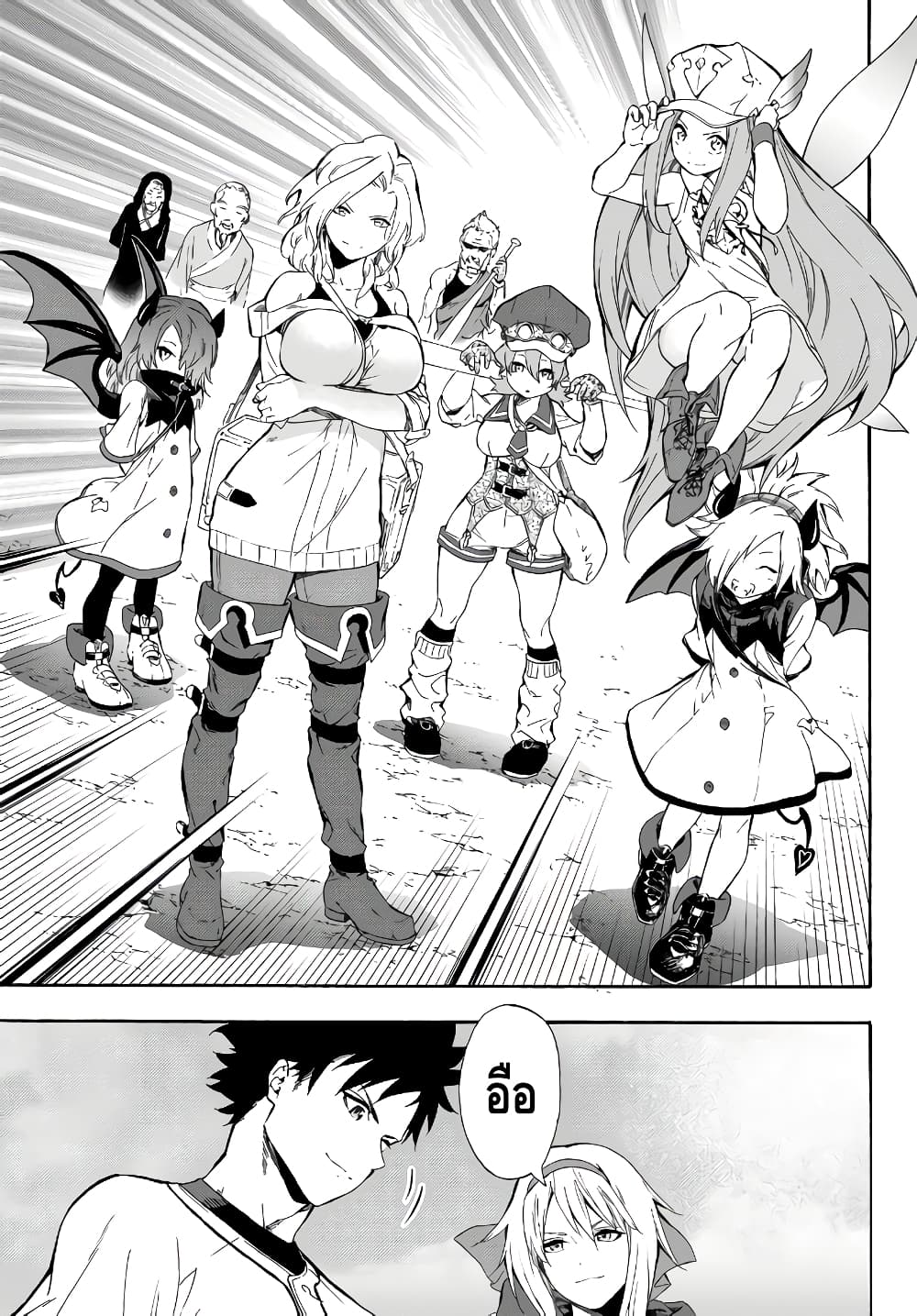 Baseball Isekai เบสบอลต่างโลก 4-แข่งขัน