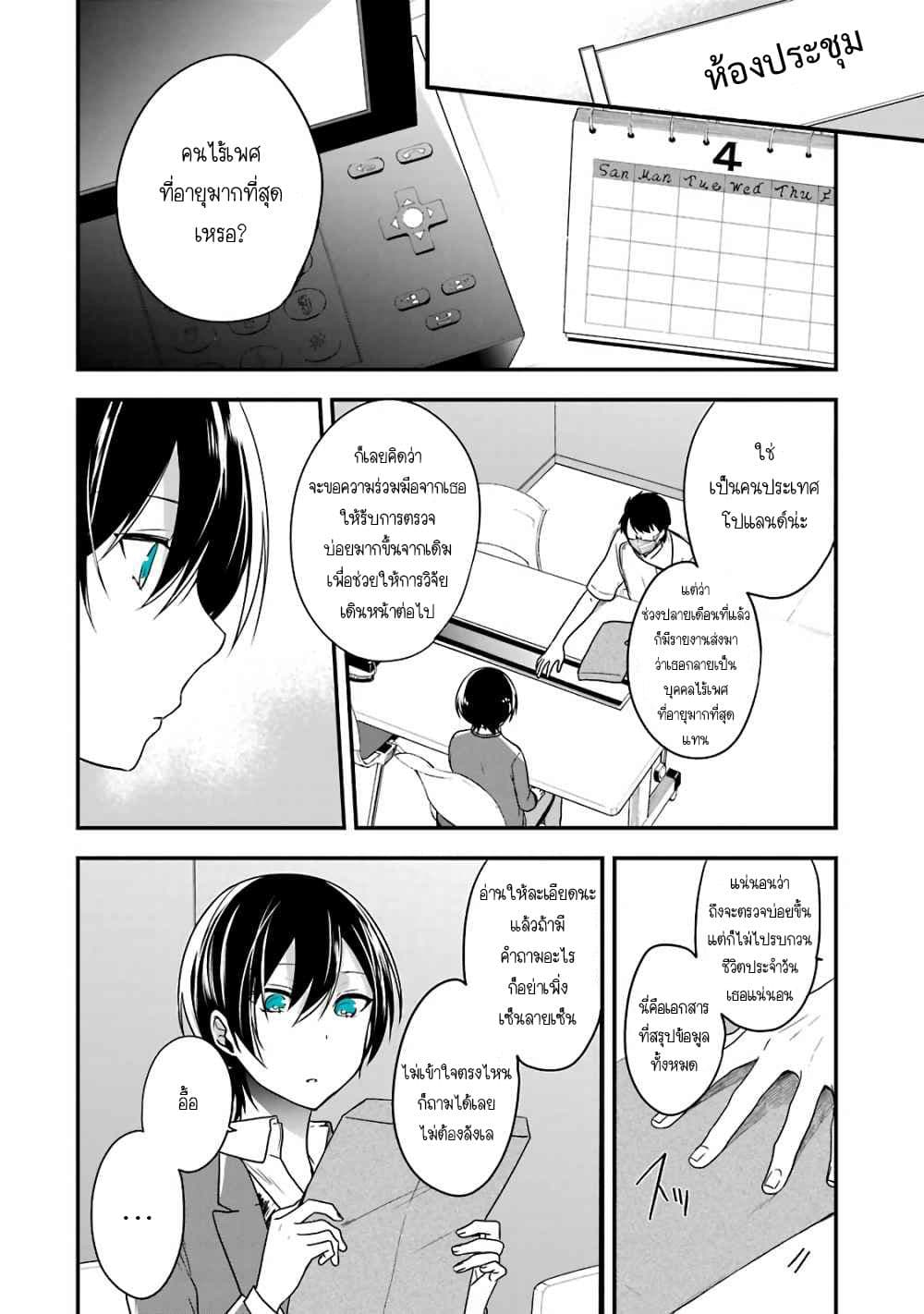Seibetsu "Mona Lisa" no Kimi he. 5-ทางเลือก