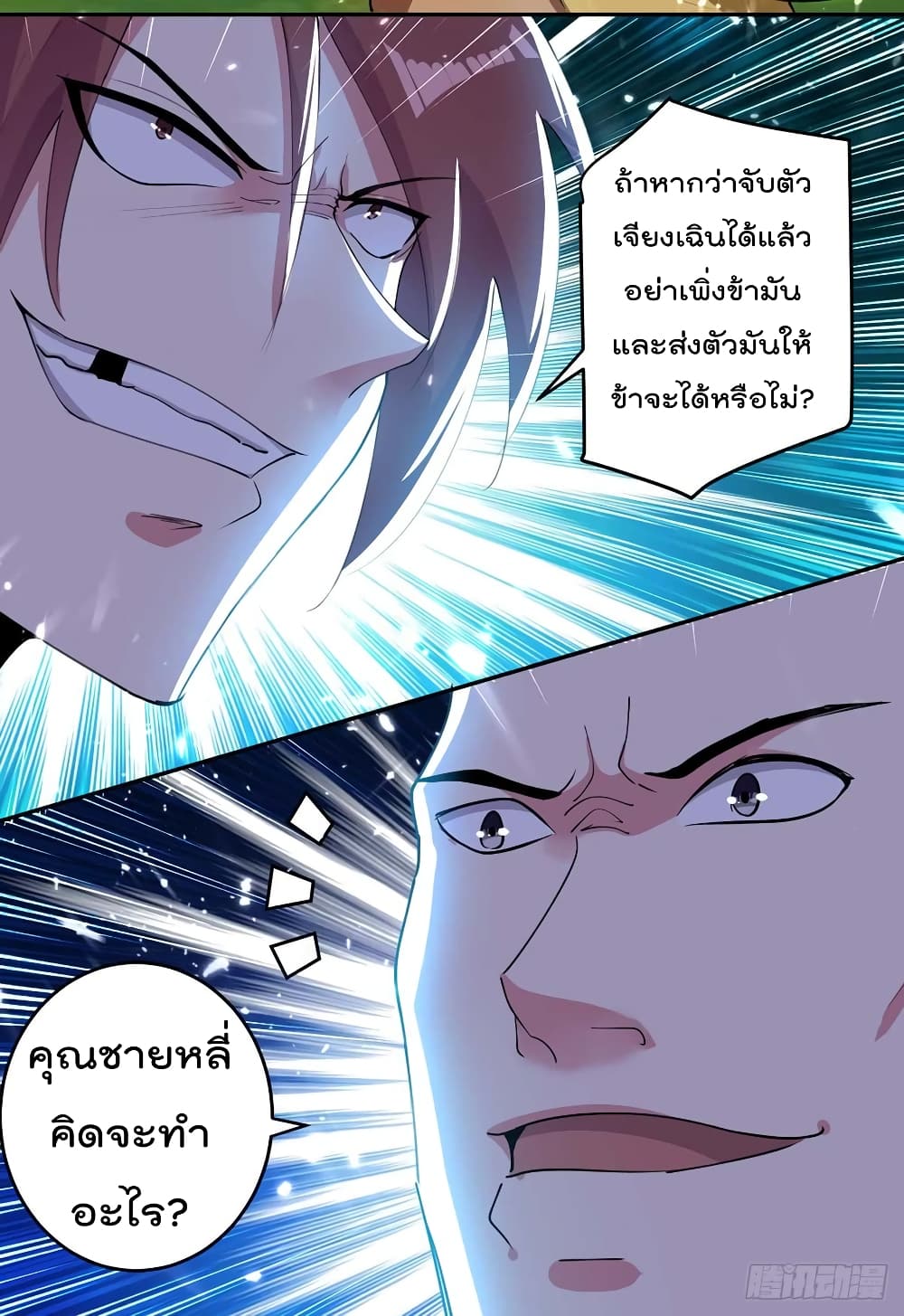 Emperor LingTian จักรพรรดิหลิงเทียน 42-42