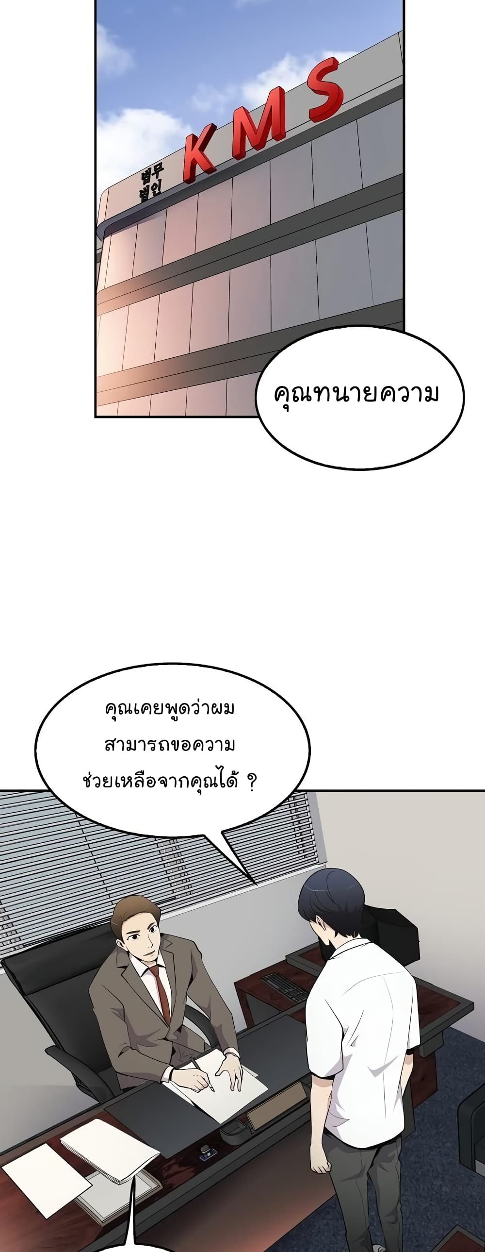 Again My Life 10-10