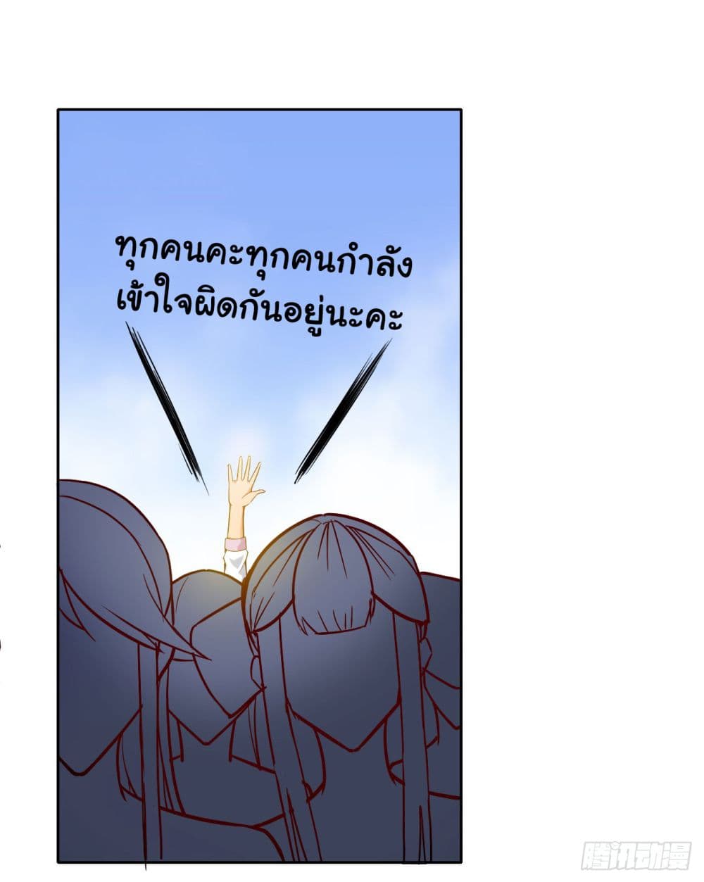 The Cultivators Immortal Is My Sister อยู่ดีๆผมก็มีพี่สาวสุดเทพ 41-41