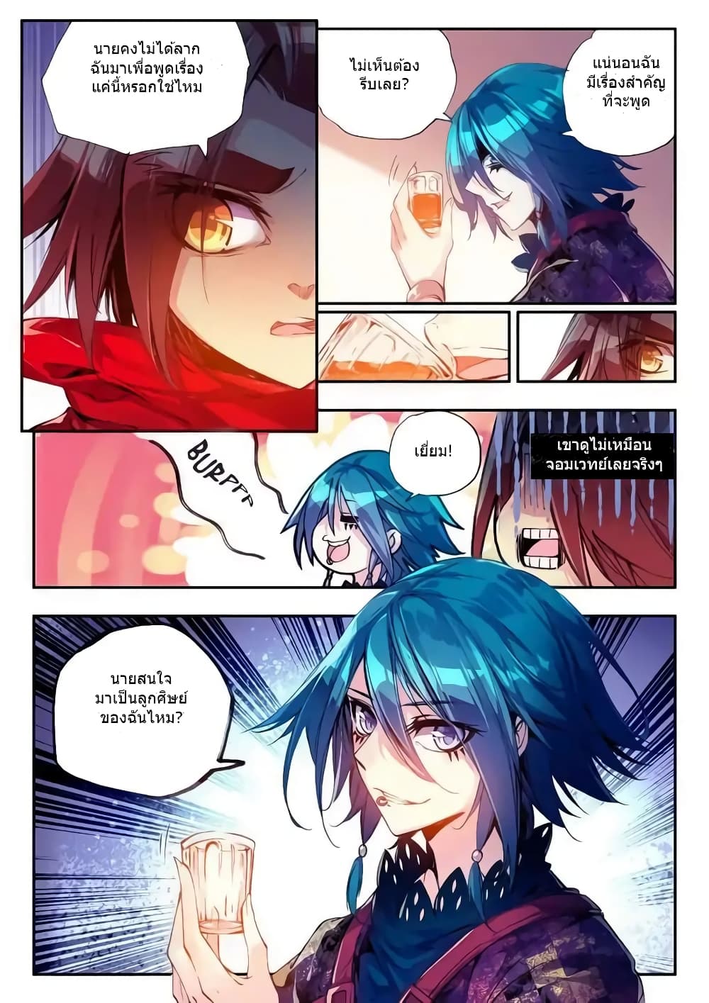 Legend of Phoenix 23-23