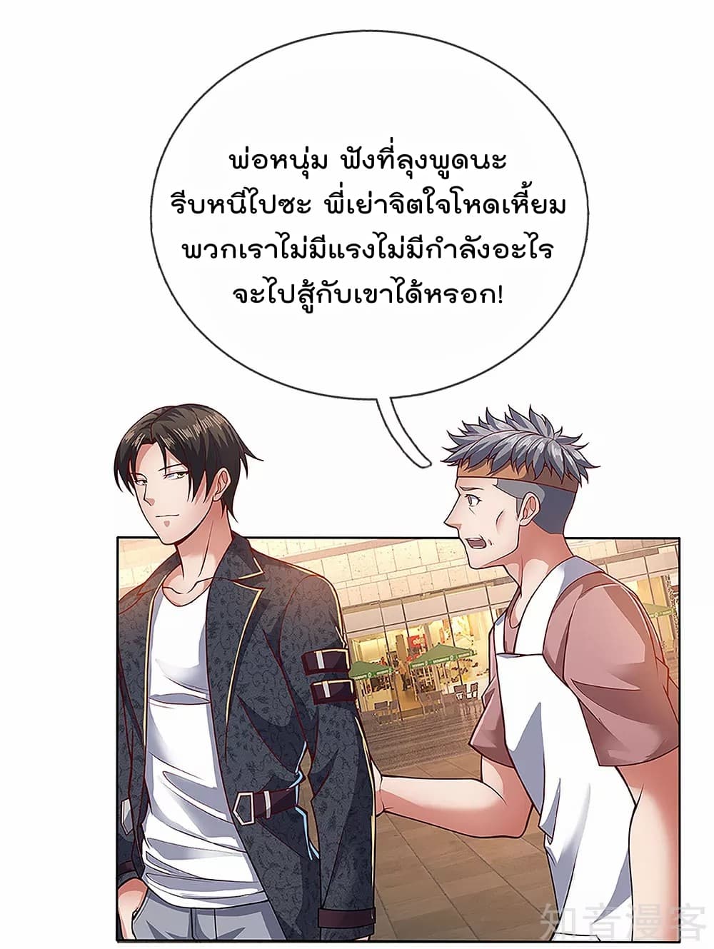 The Legend God of War in The City ตำนานเทพเซียนสงครามไร้พ่ายแห่งนคร 28-28