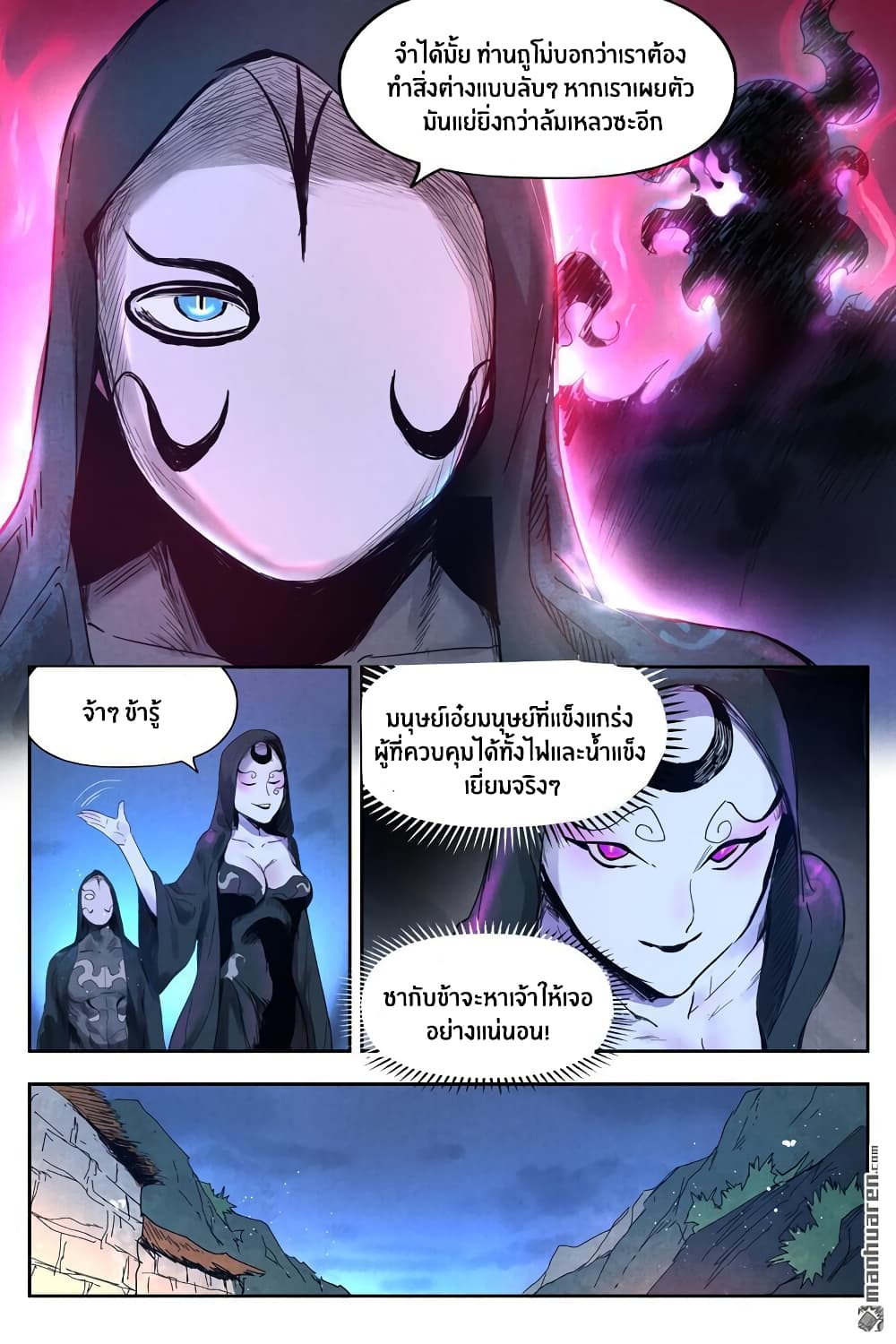 Song of Taoists and Fairies 34-34