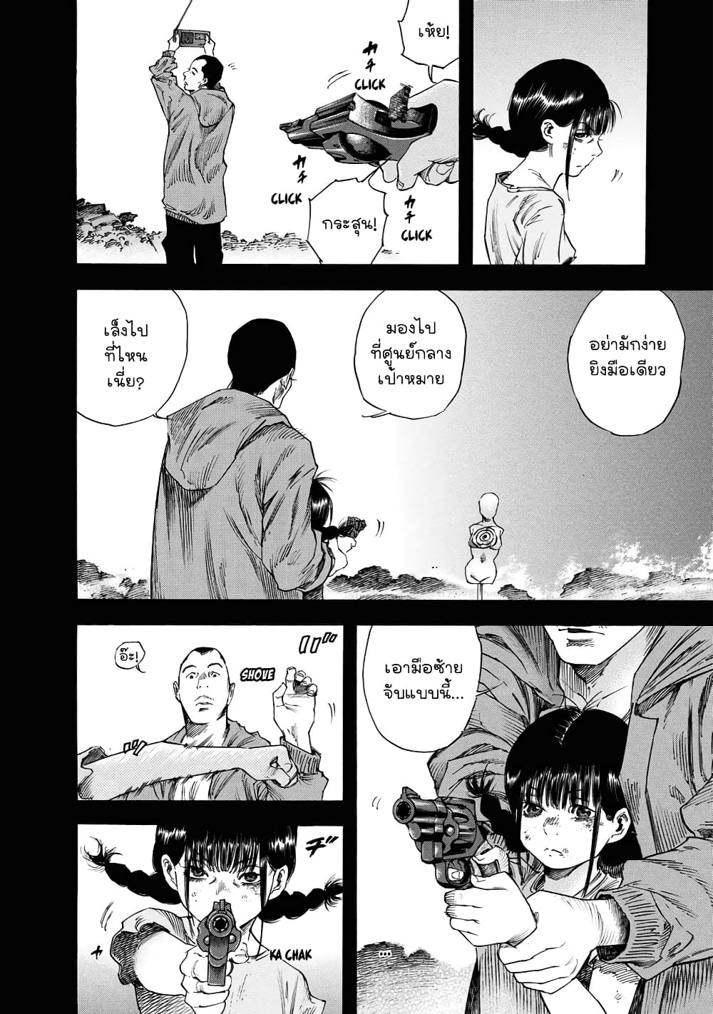 Suzuki-san wa Tada Shizuka ni Kurashitai คุณซุสุกิอยากอยู่เงียบๆ 15-คุณซุสุกิ