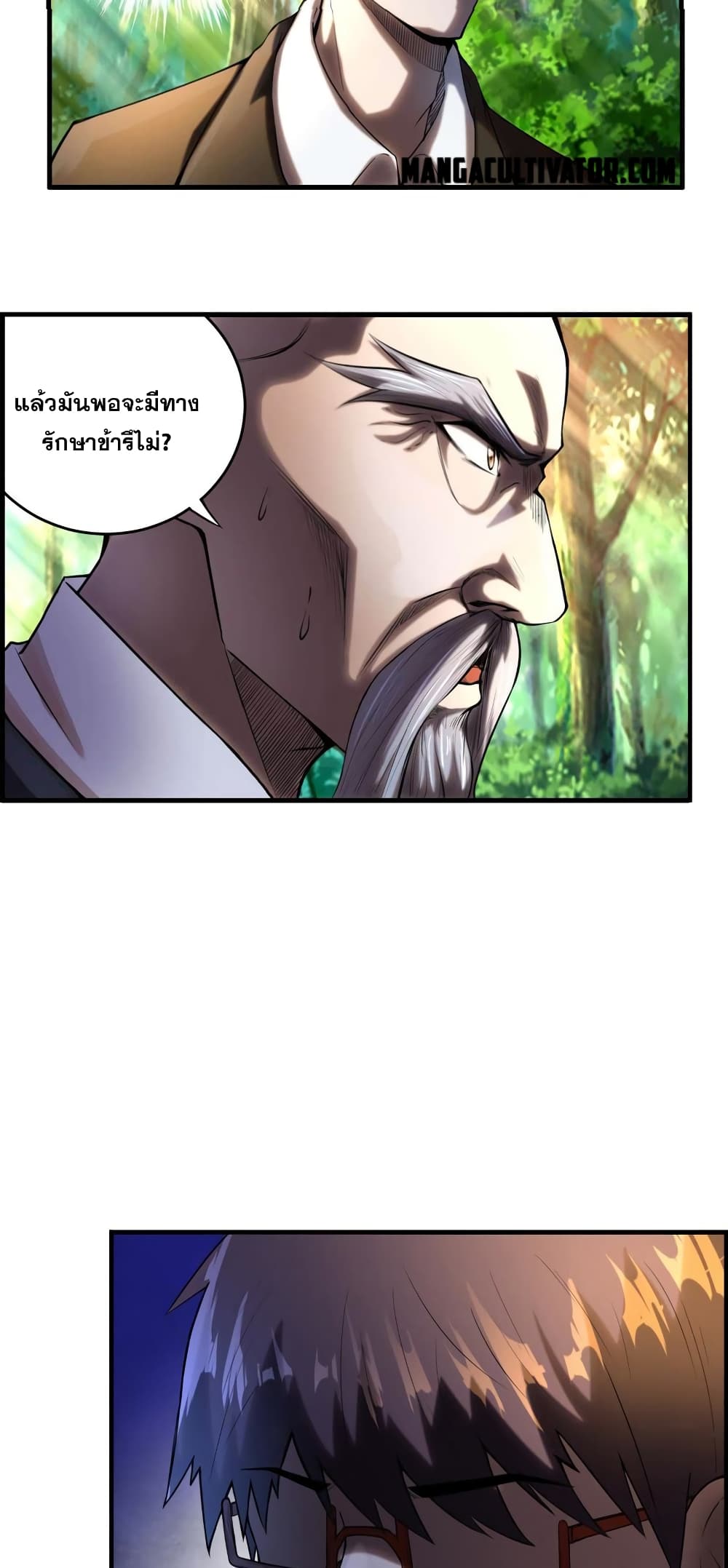 Rebirth of the Urban Immortal Emperor 5-5