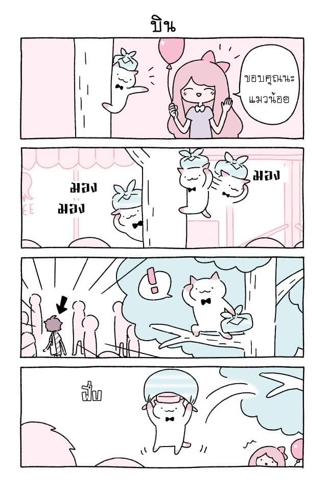 Wonder Cat Kyuu-chan คิวจัง แมวมหัศจรรย์ 8-8