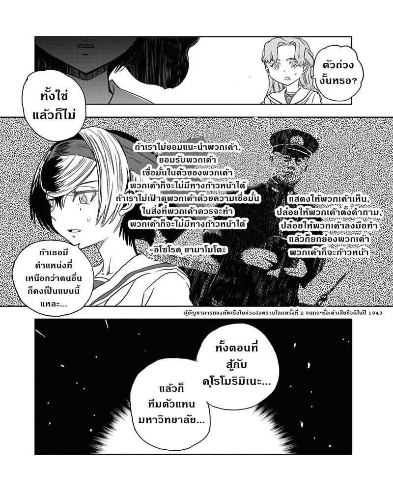 Girls Und Panzer: Ribbon Warrior 54-การแทรกซึมบนเรือโรงเรียนโออาไร Part 2
