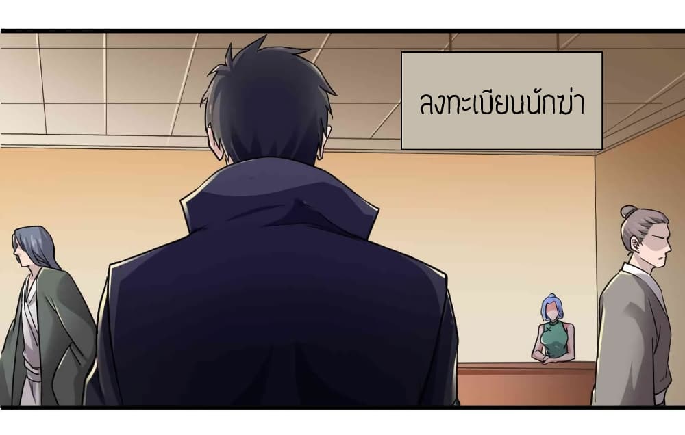 Super Warrior in Another World ทหารเซียนไปหาเมียที่ต่างโลก 51-51