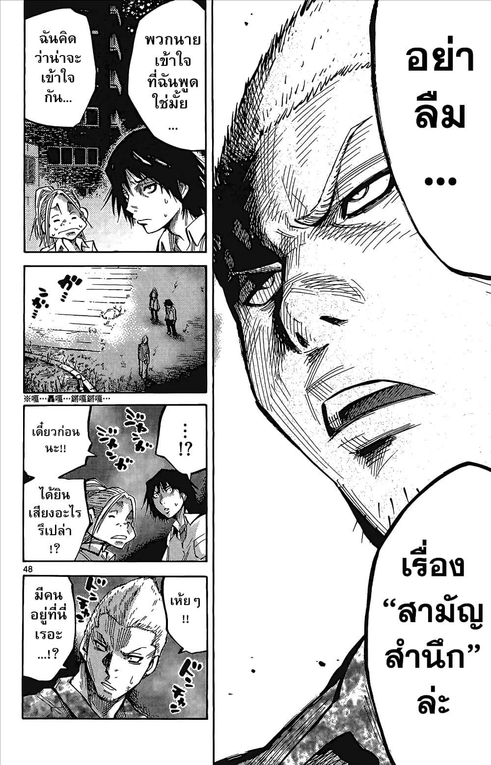 Imawa no Kuni no Alice 1-อลิสในแดนมรณะ