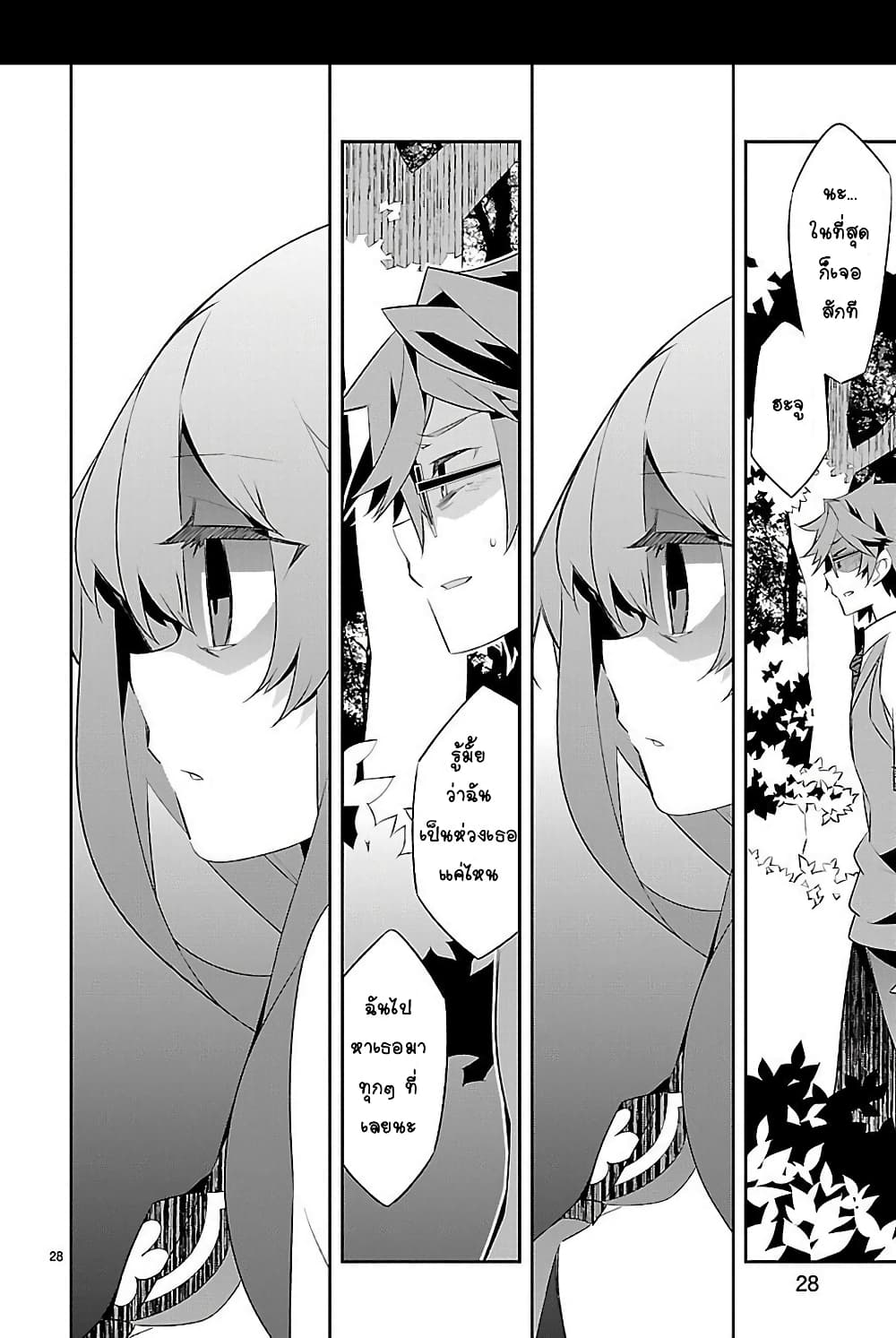 Mousugu Shinu Hito 8-ความรัก
