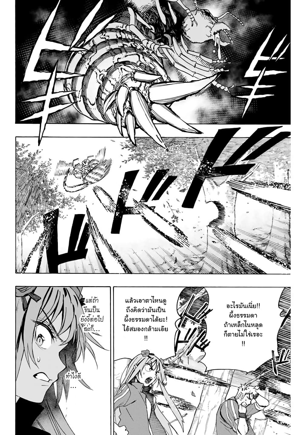 Hyouken no Majutsushi ga Sekai wo Suberu 5-เพราะงั้นล่ะ