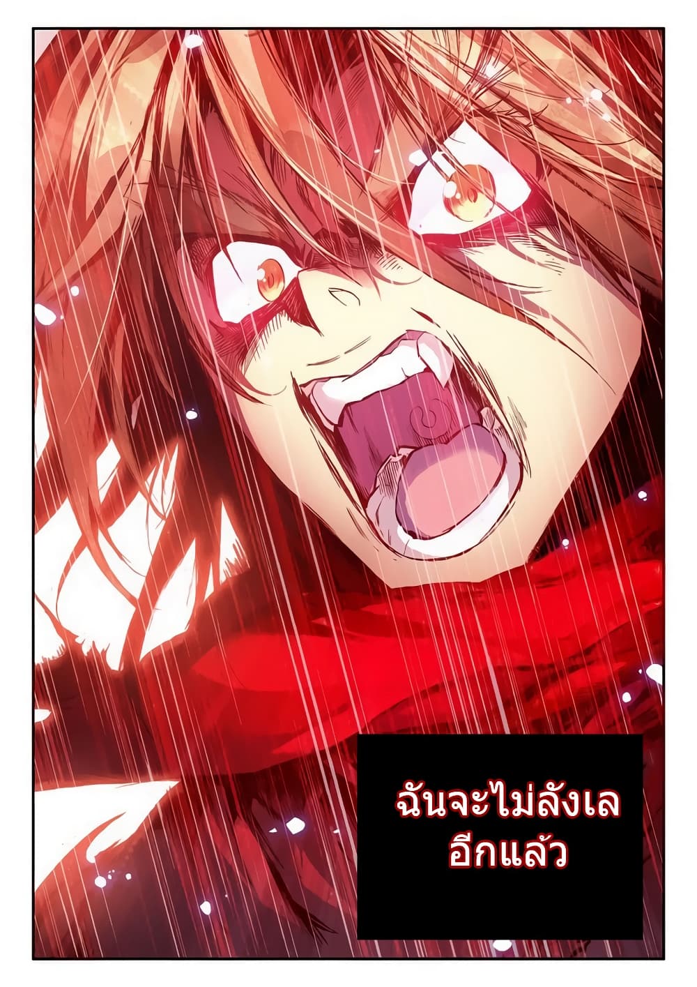 Legend of Phoenix 28-28