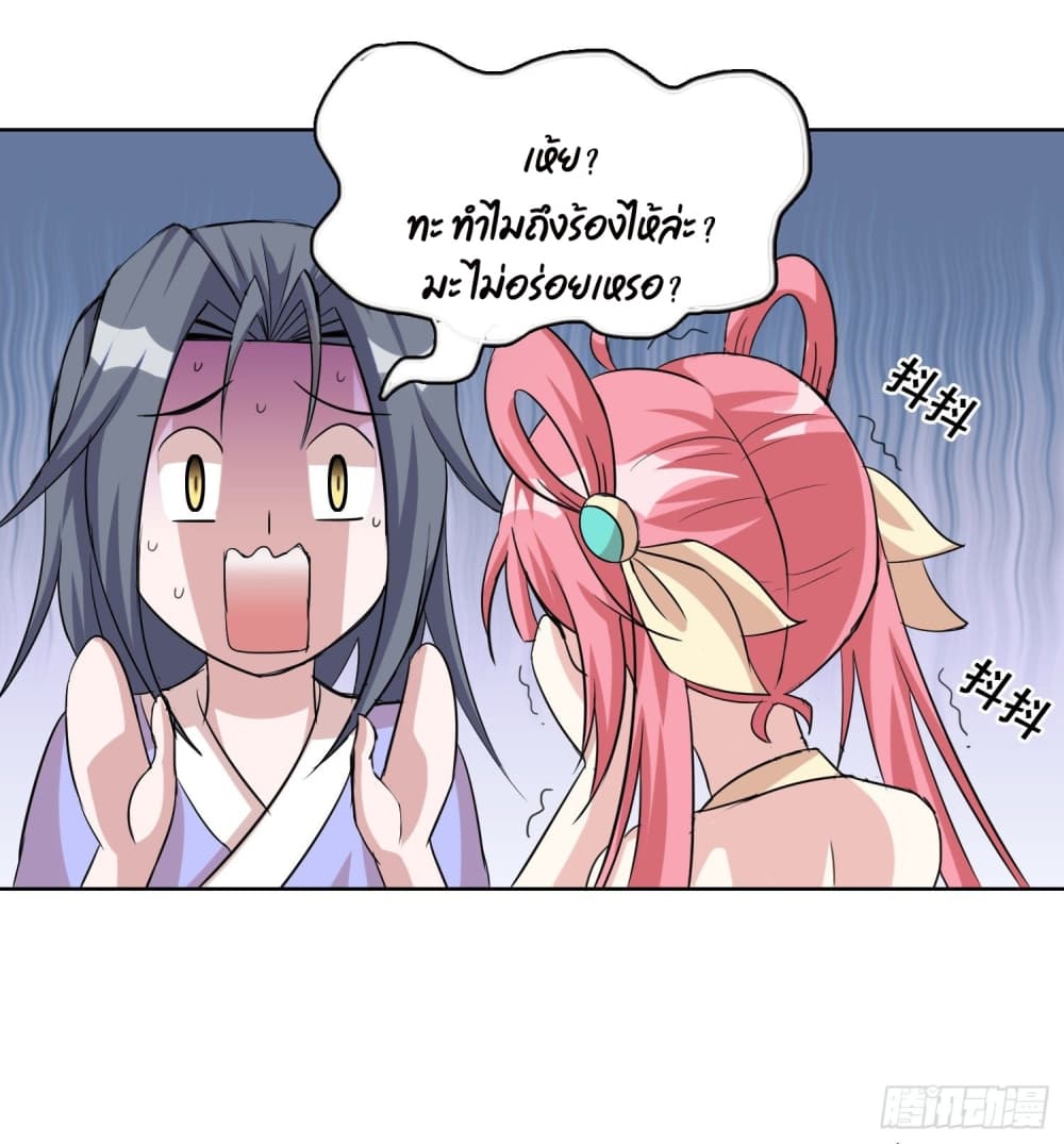 God of Gourmet ราชาแห่งนักล่าอาหาร 5-5
