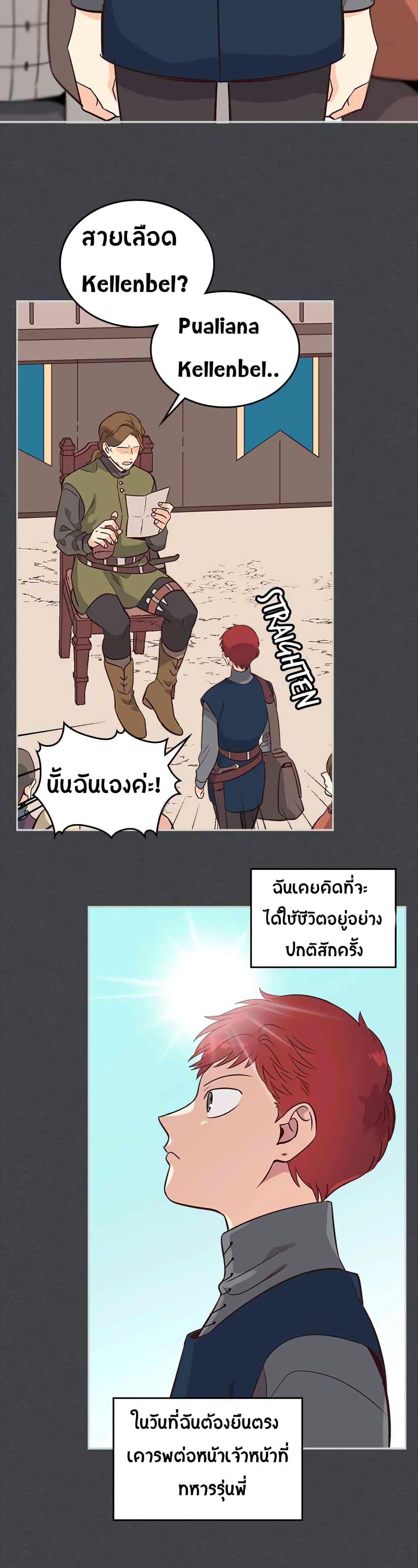 The Knight and Her Emperor 8-8