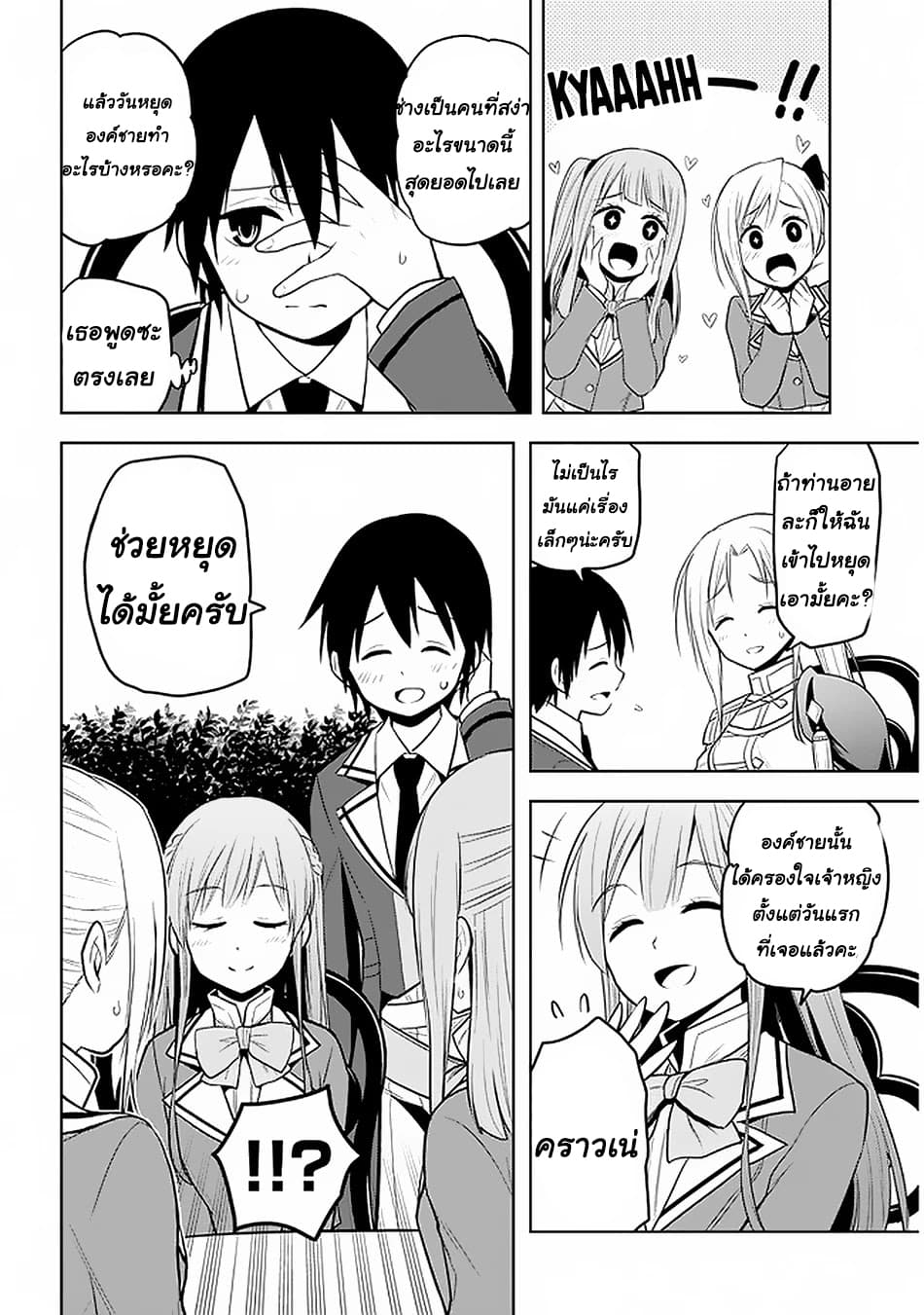 Maseki Gurume: Mamono no Chikara o Tabeta Ore wa Saikyou! 15-15