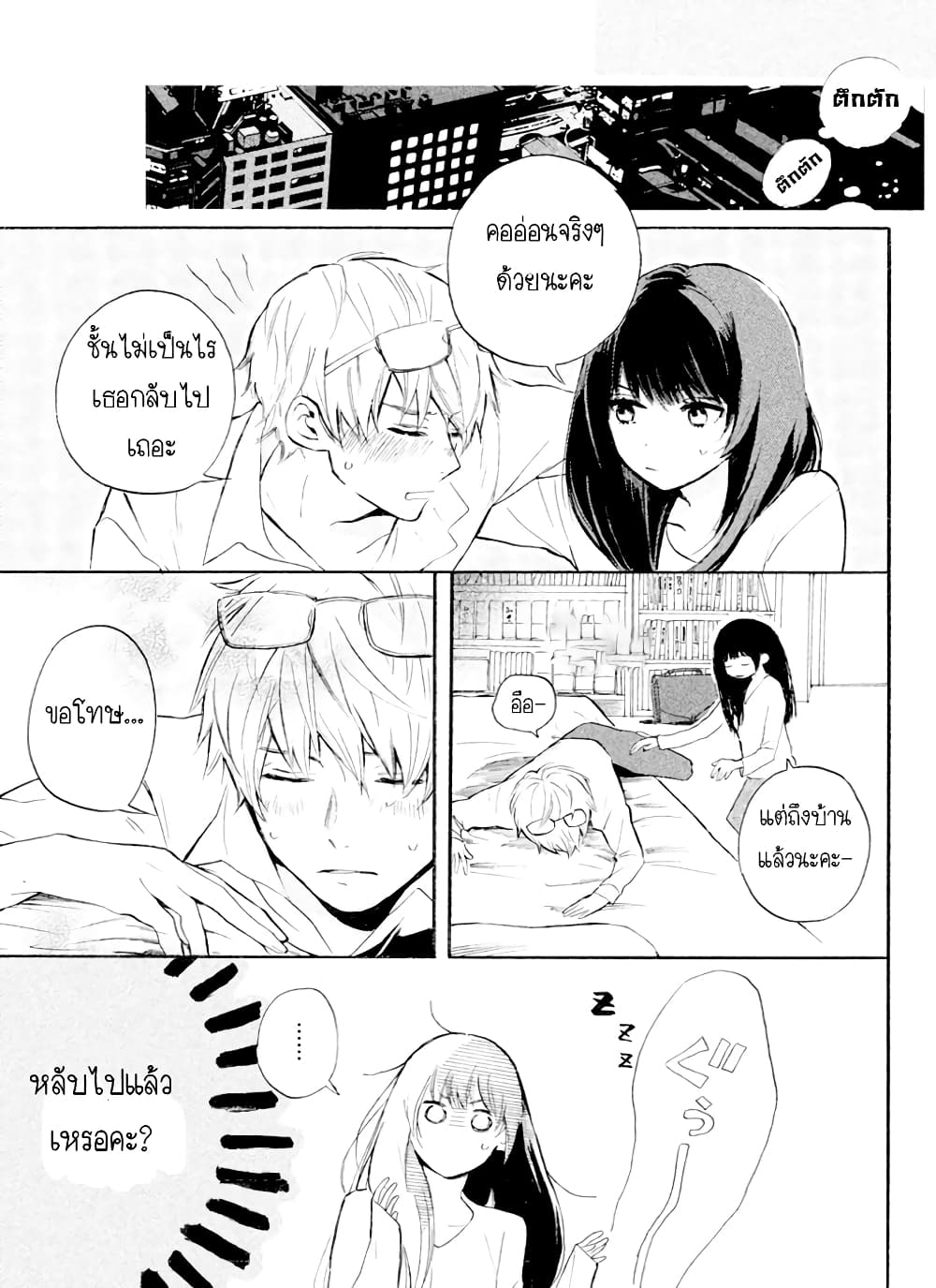 Hiro-kun ga Sensei 1-1