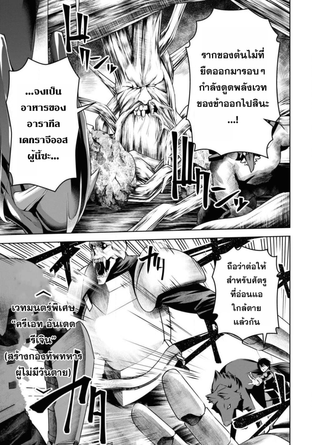Seiken Gakuin no Maken Tsukai ผู้ใช้ดาบมารแห่งสถาบันดาบศักดิ์สิทธิ์ 11-11