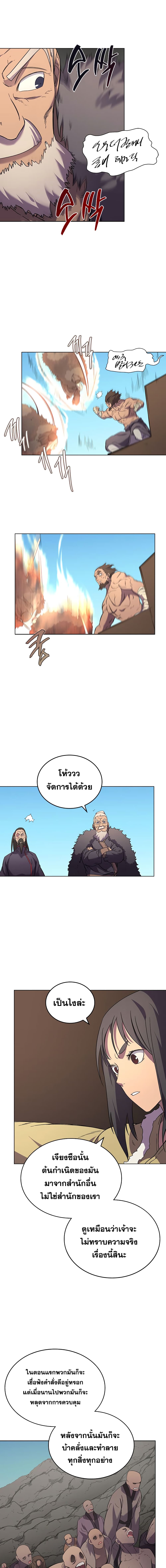 Chronicles of Heavenly Demon ตำนานมารสวรรค์ 102-102