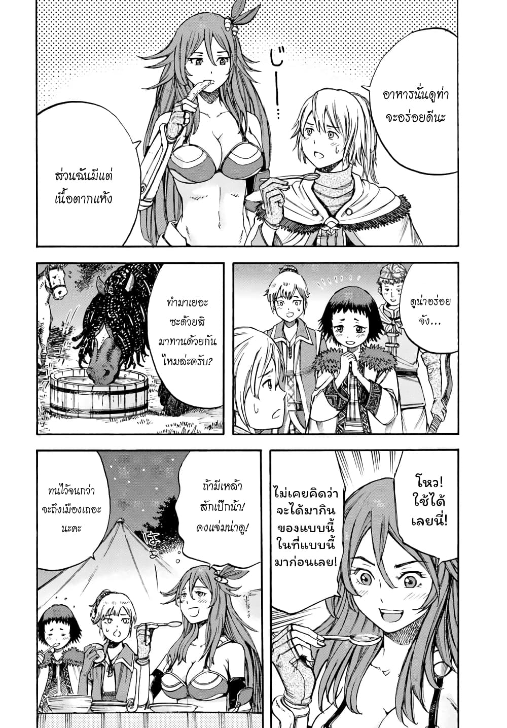 Shoukan sareta Kenja wa Isekai wo Yuku - Saikyou nano wa Fuyou Zaiko no Item deshita 6-เมืองแรกกับการพบเจอครั้งใหม่