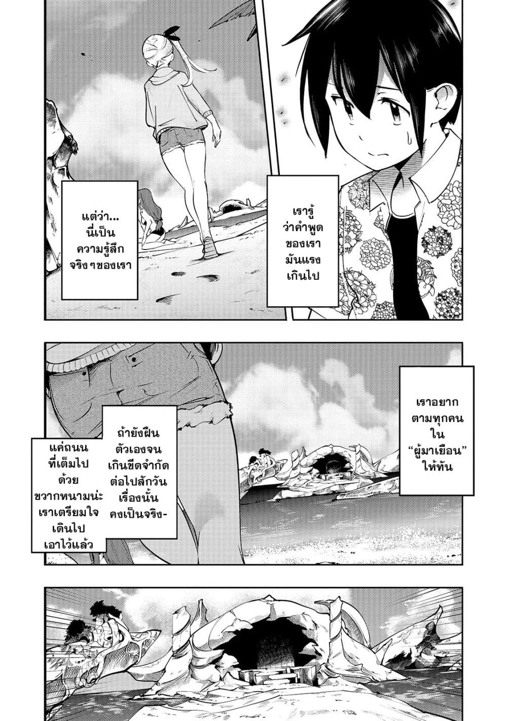 Hazure Skill [Mapping] wo Te ni Shita Shonen ha Saikyou Party to Dungeon ni Idomu 11-11