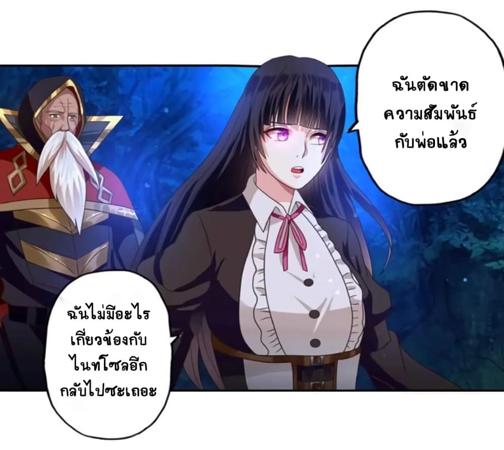 Return of Soul Master 52-52