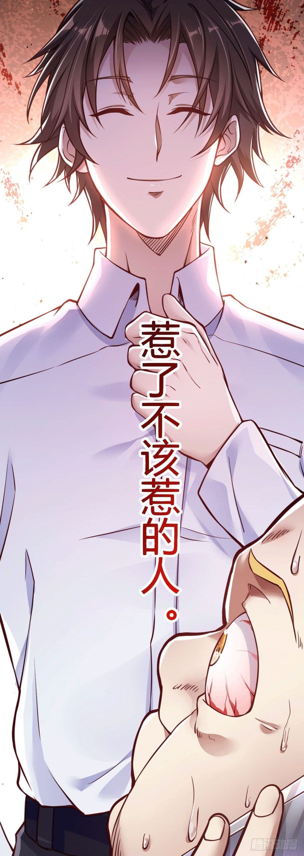 God Dragon of War in The City การล้างแค้นของราชันมังกรแห่งสงคราม 2-2