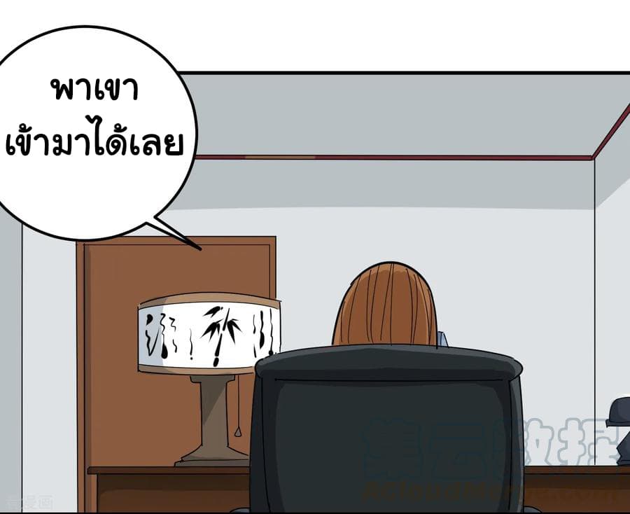 School Flower Master ระบบเรียนพาเซียนเรื่องรัก 39-39