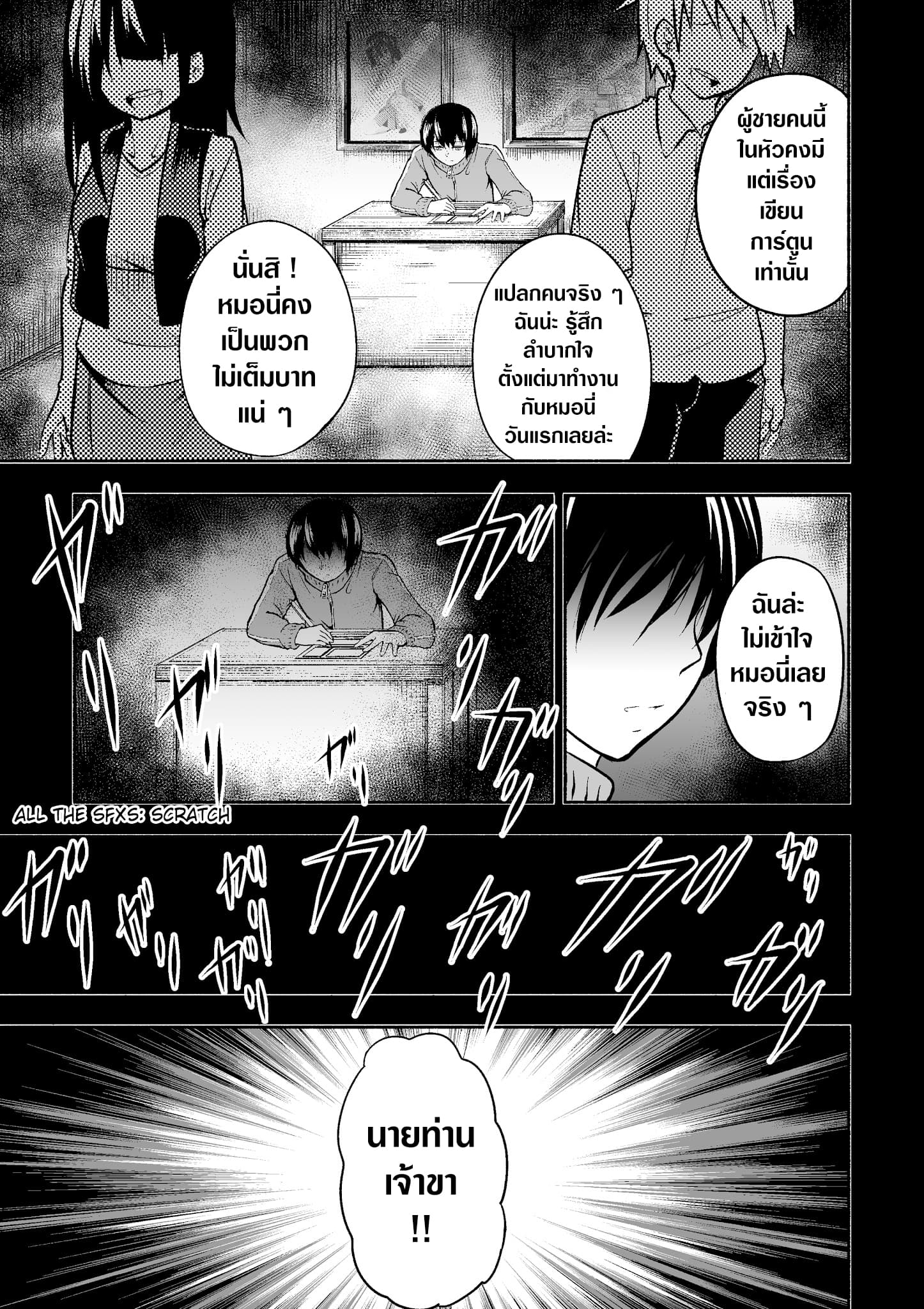 A Slave Who Wants To Do Perverted Things With Her Master 17-17