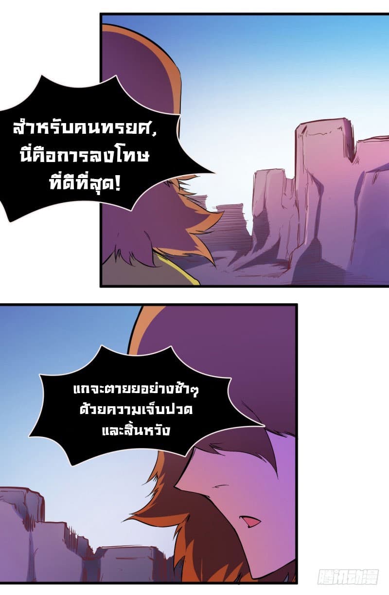 King of The Super Powers 8-8