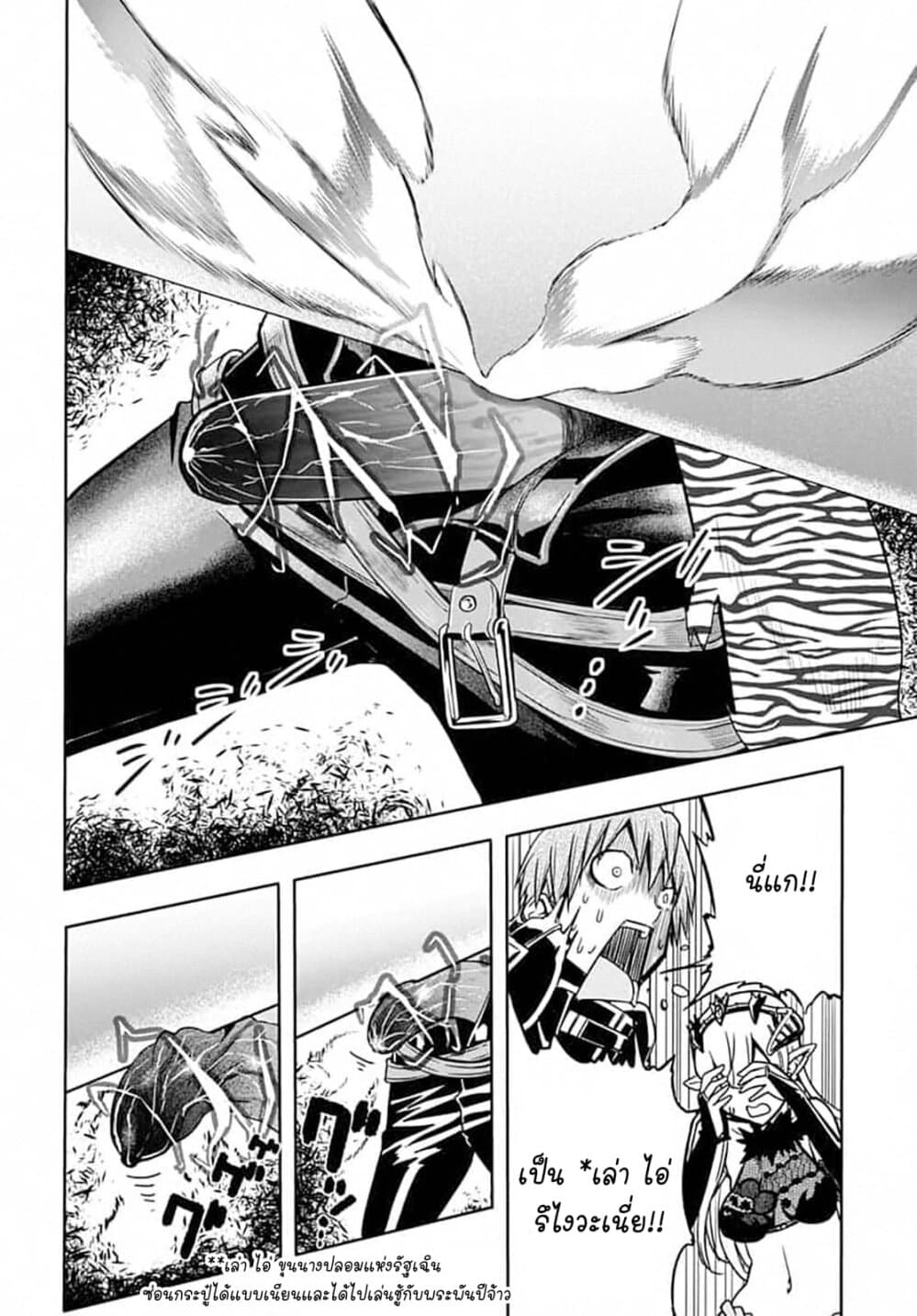Magatsu Wanashi no Yuusha Kari 8-8