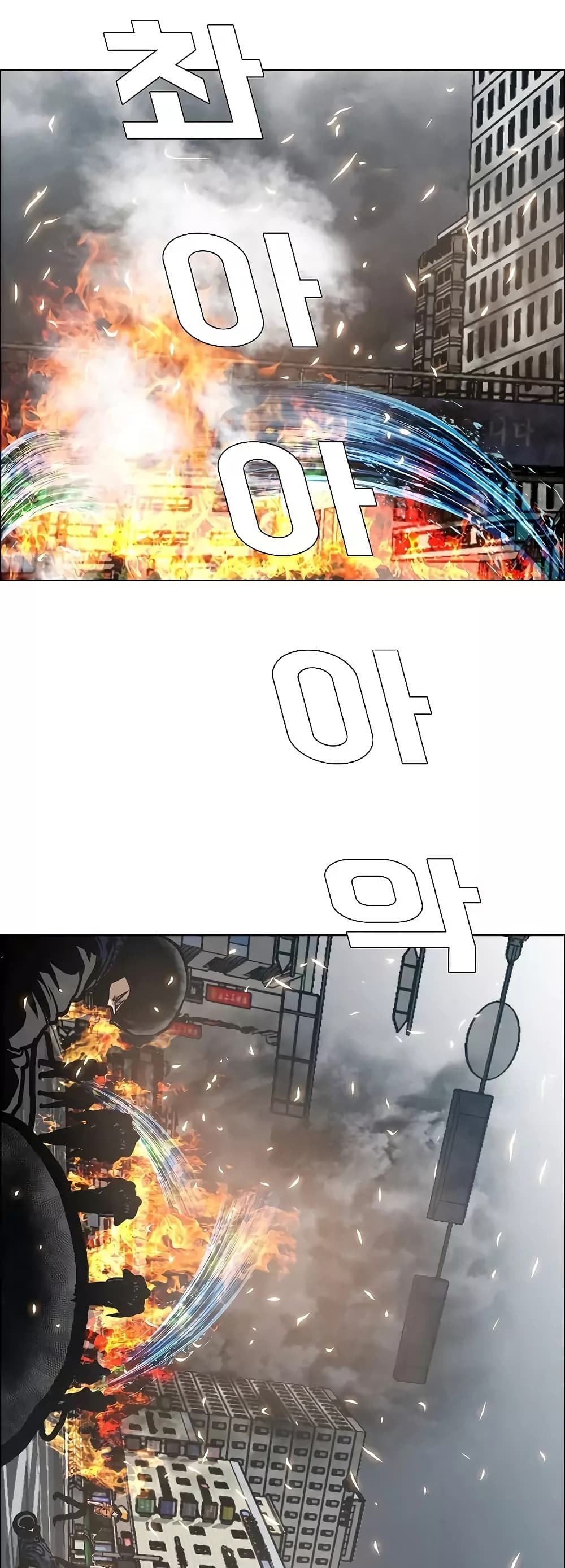 Rooftop Sword Master 21-21