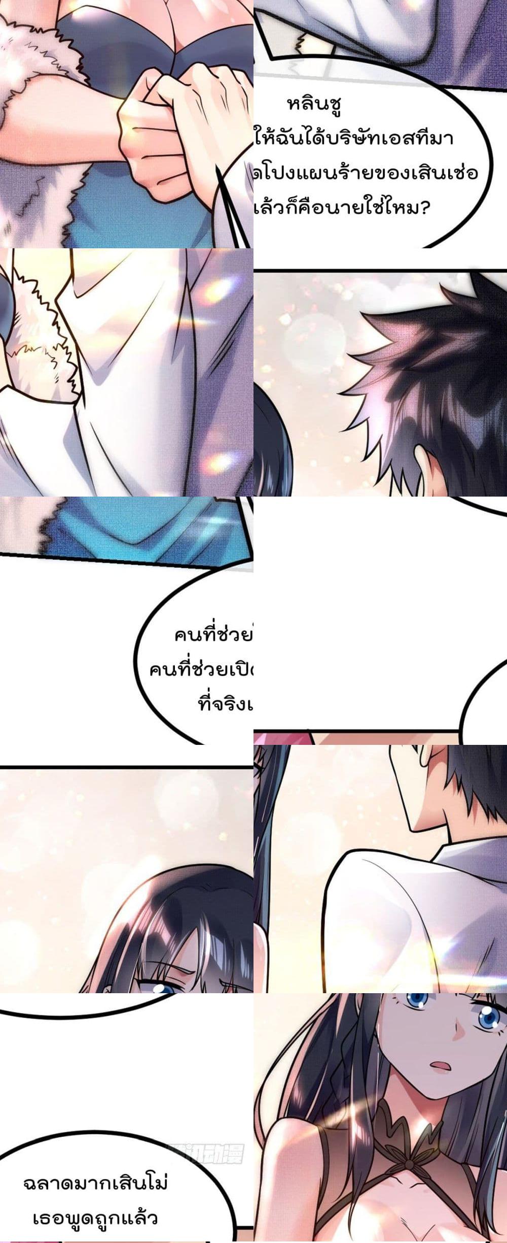 My Devil Girls Harem ฮาเร็มปีศาจสาวนี้ ของผมนะค้าบ - 25 - 2