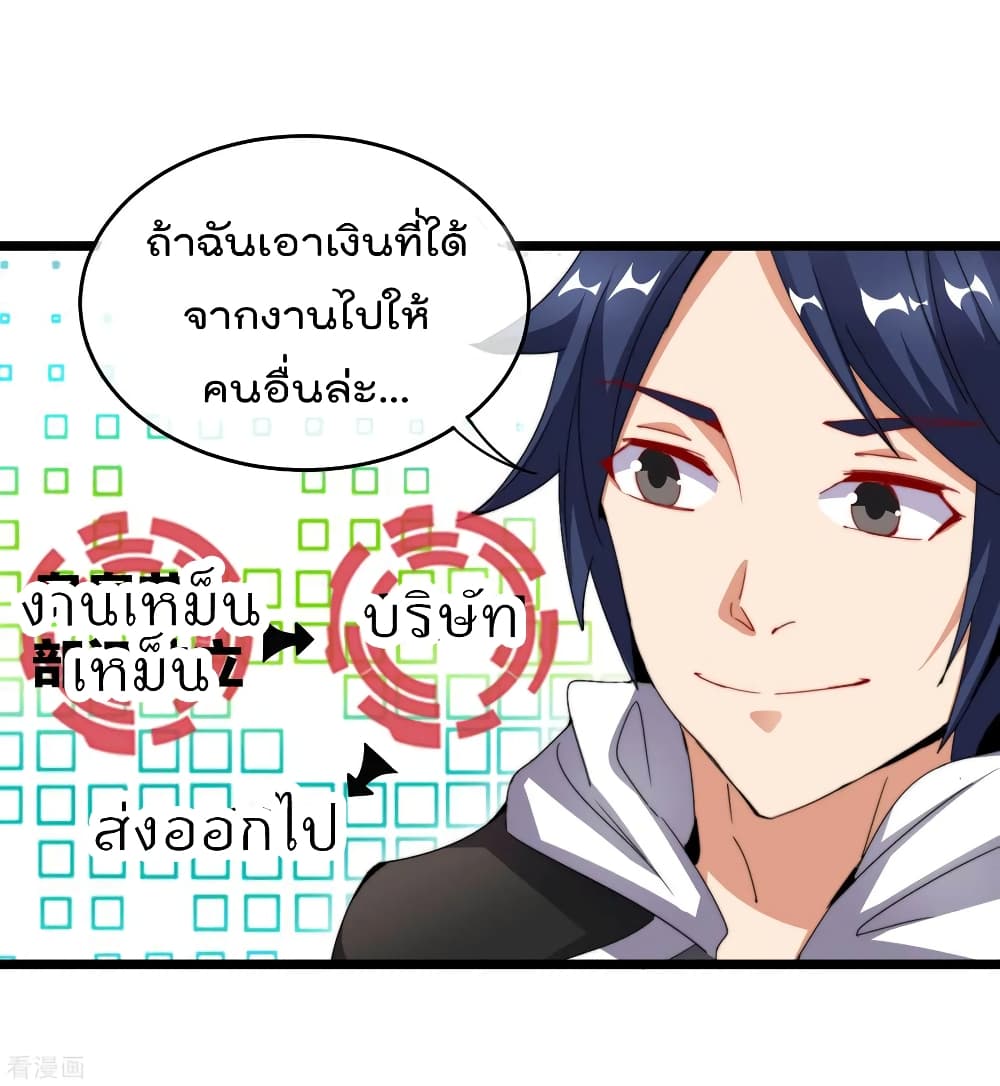 I am The Richest  in The World ข้านี่แหละจะรวยที่สุดในโลก! 100-100