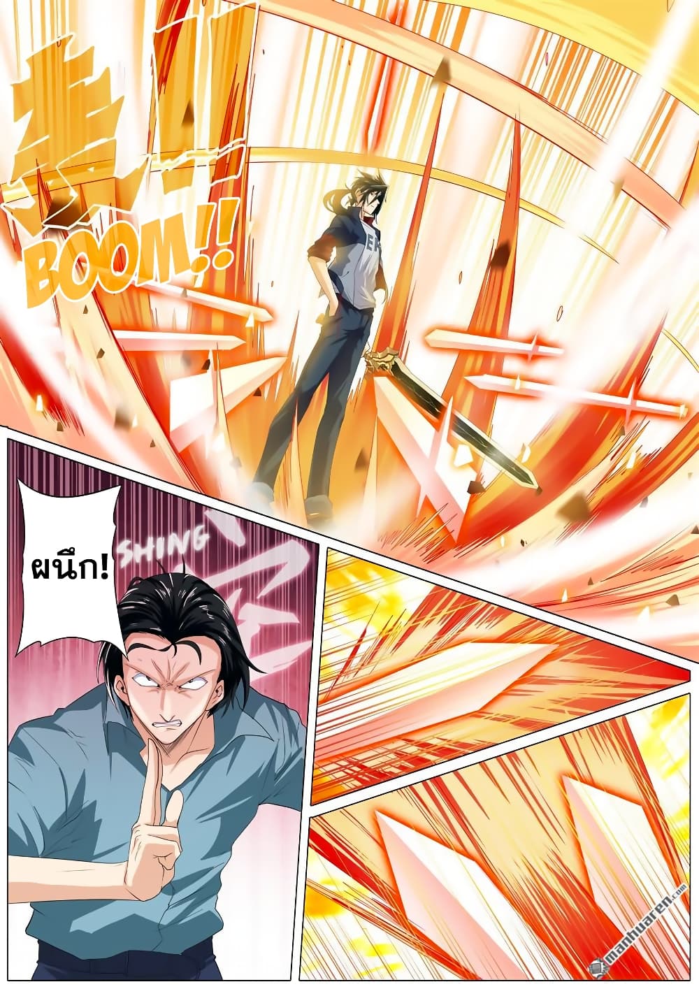 Hero? I Quit A Long Time Ago ฮีโร่น่ะหรอ? ฉันเลิกเป็นมานานแล้ว 116-116